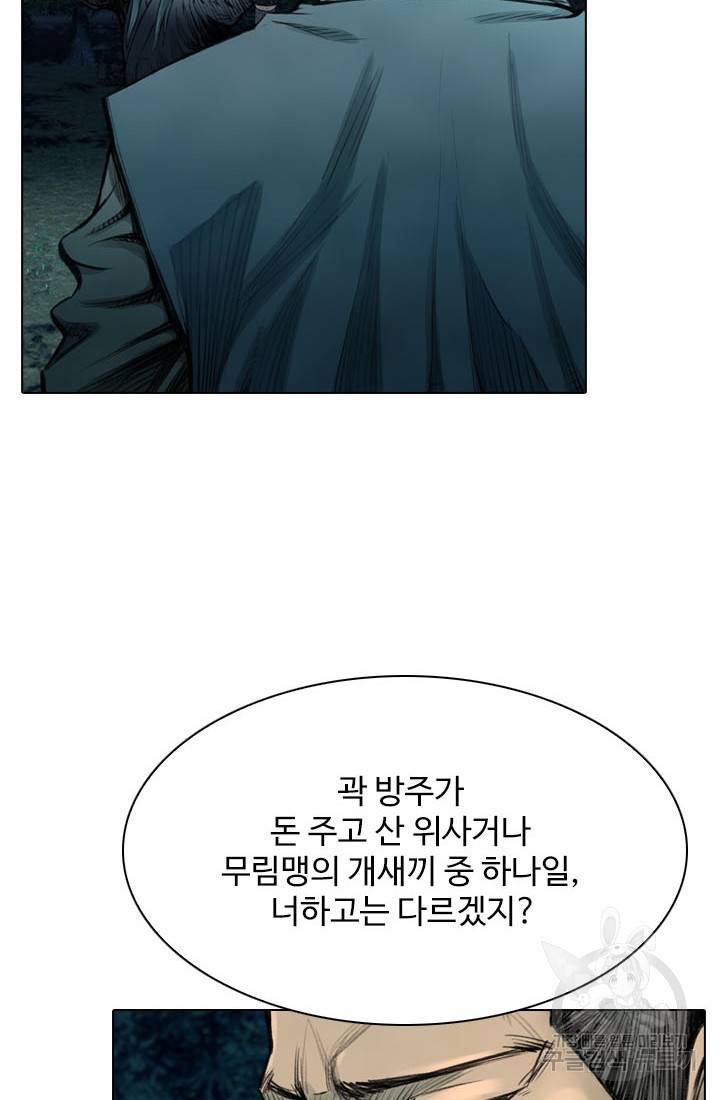천하제일살수 17화 56