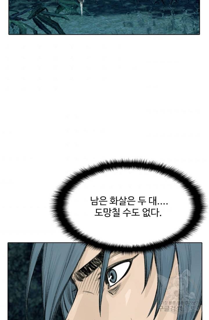 천하제일살수 17화 71