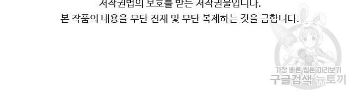 천하제일살수 17화 80