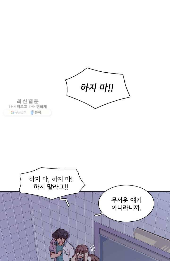 시간의 계단 4화 1