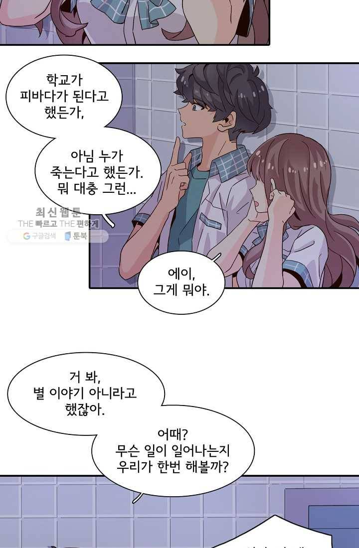 시간의 계단 4화 3