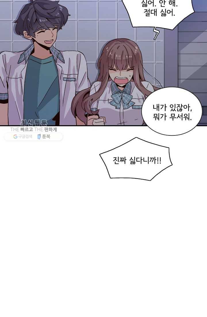 시간의 계단 4화 4