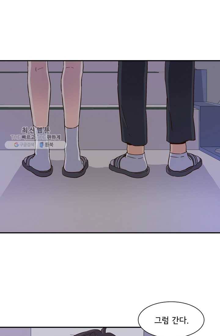 시간의 계단 4화 5