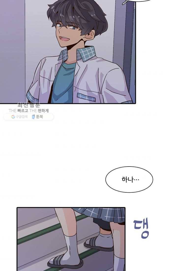시간의 계단 4화 6