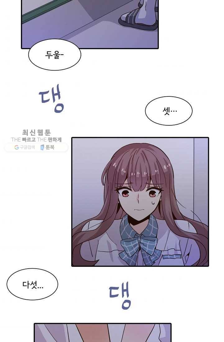 시간의 계단 4화 7