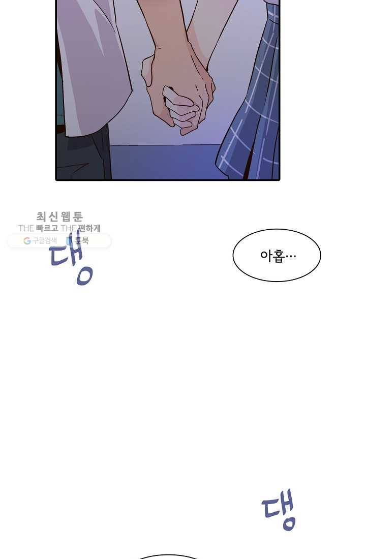 시간의 계단 4화 8