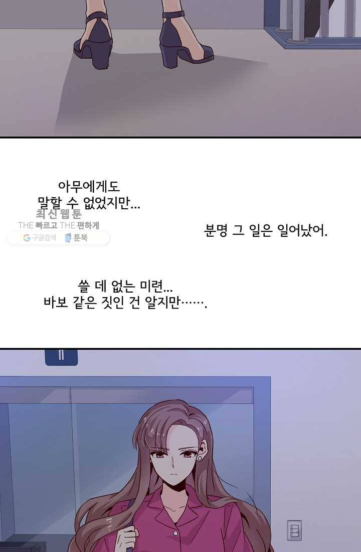 시간의 계단 4화 13