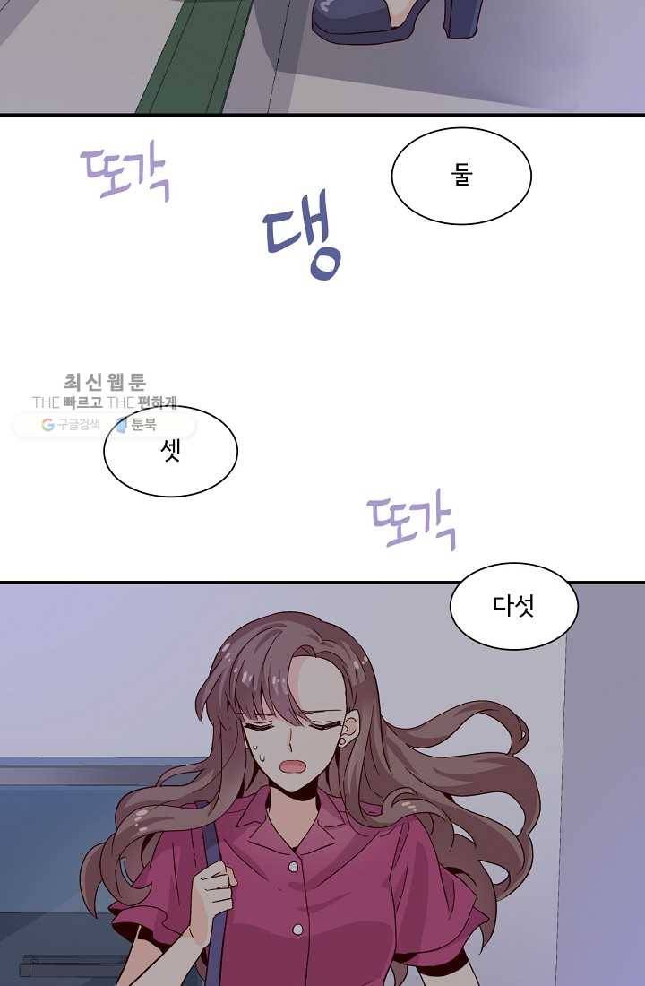 시간의 계단 4화 17