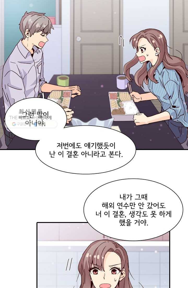 시간의 계단 12화 4