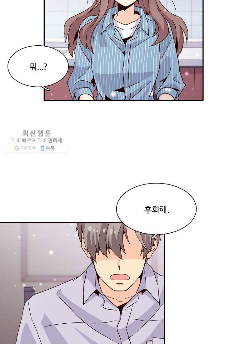 시간의 계단 12화 5