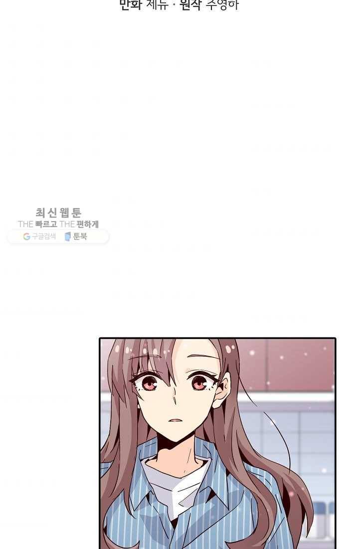 시간의 계단 12화 7