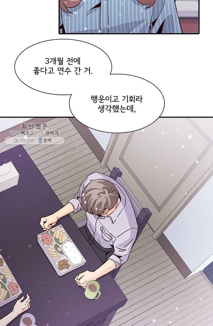 시간의 계단 12화 8