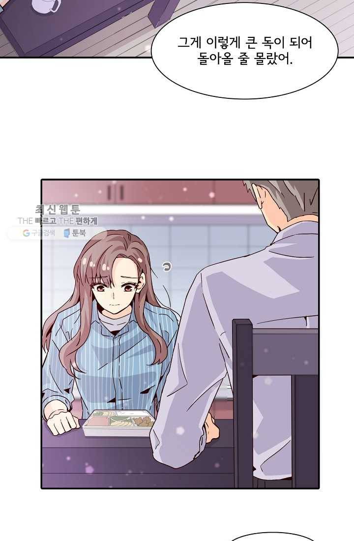 시간의 계단 12화 9