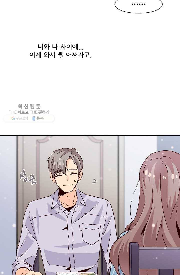 시간의 계단 12화 10
