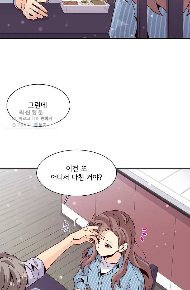 시간의 계단 12화 11
