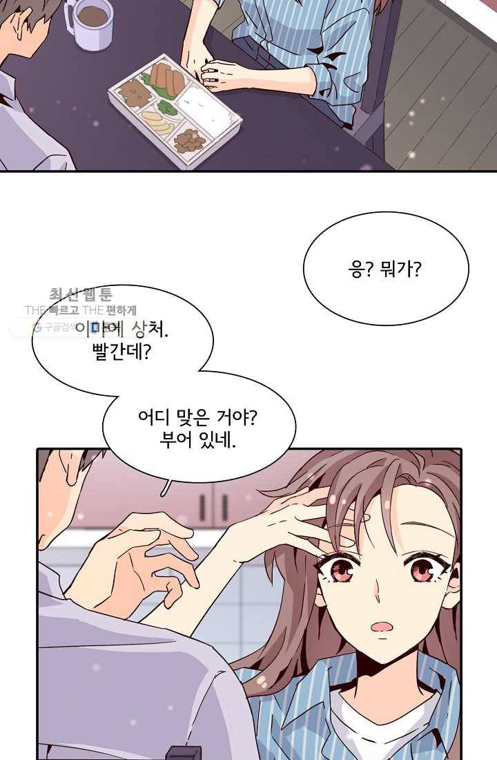 시간의 계단 12화 12