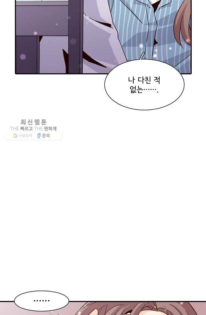 시간의 계단 12화 13