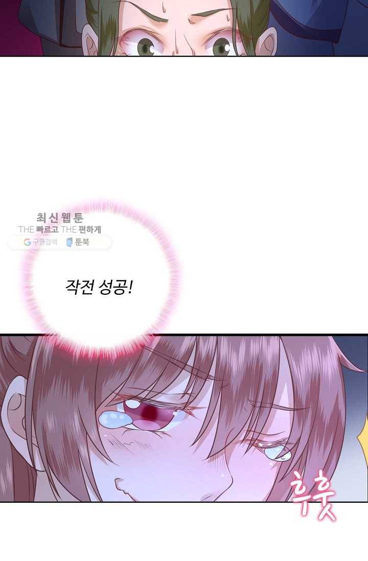 훈남님 제가 꼬셔보겠습니다 8화 3