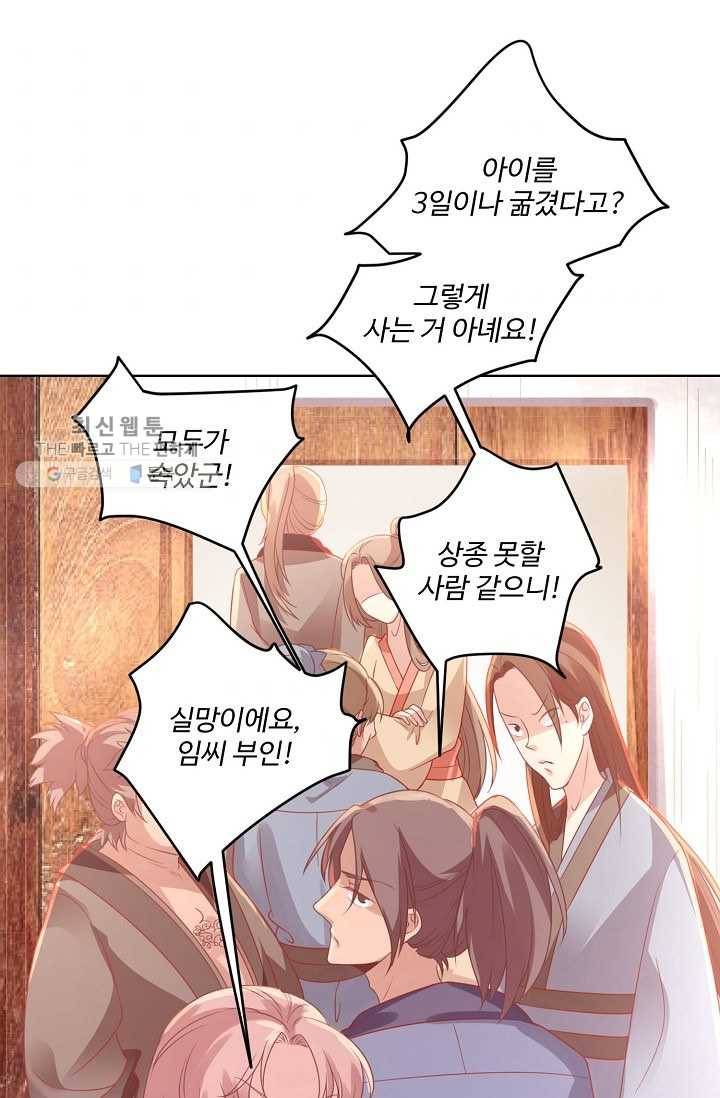 훈남님 제가 꼬셔보겠습니다 8화 4