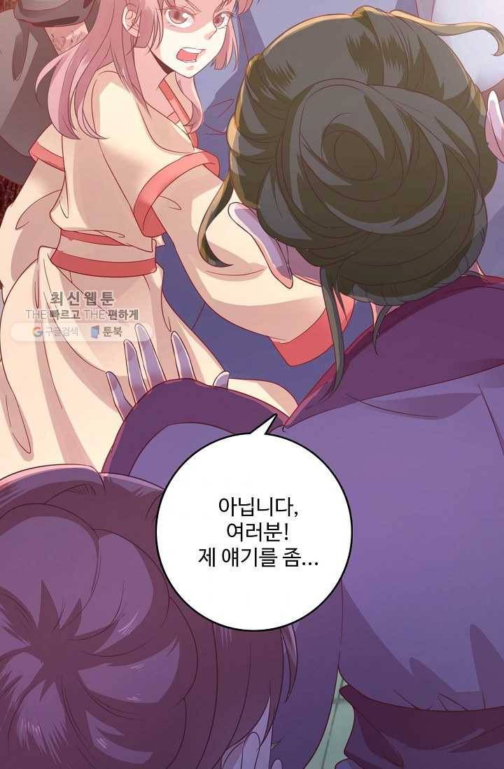 훈남님 제가 꼬셔보겠습니다 8화 5