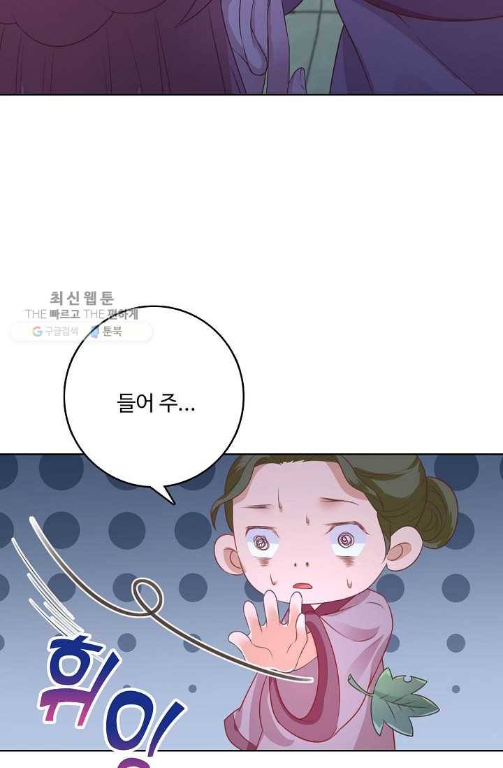 훈남님 제가 꼬셔보겠습니다 8화 6