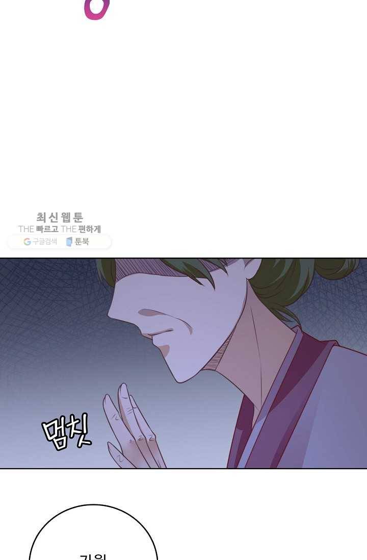훈남님 제가 꼬셔보겠습니다 8화 7