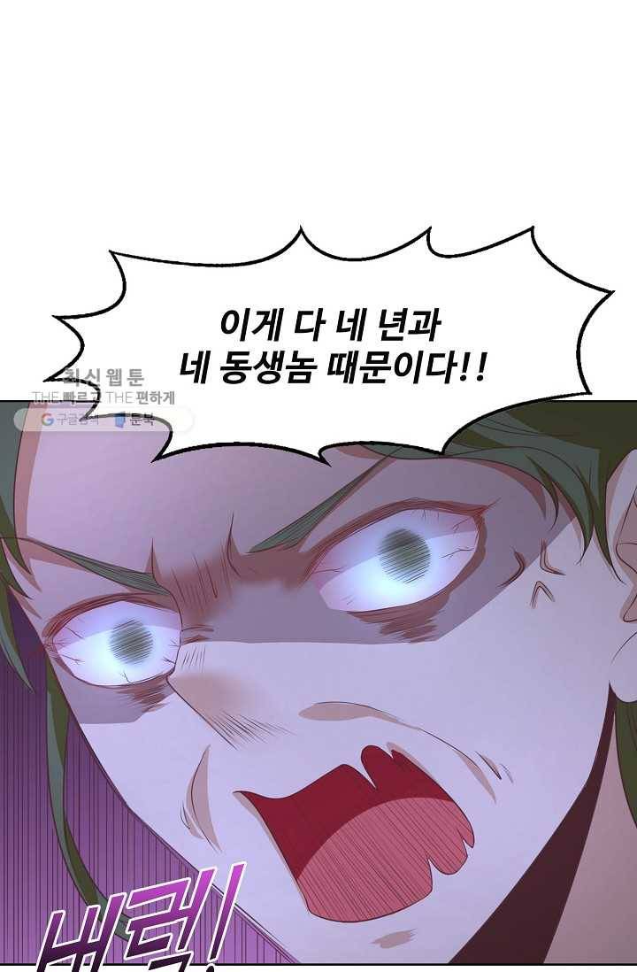 훈남님 제가 꼬셔보겠습니다 8화 10