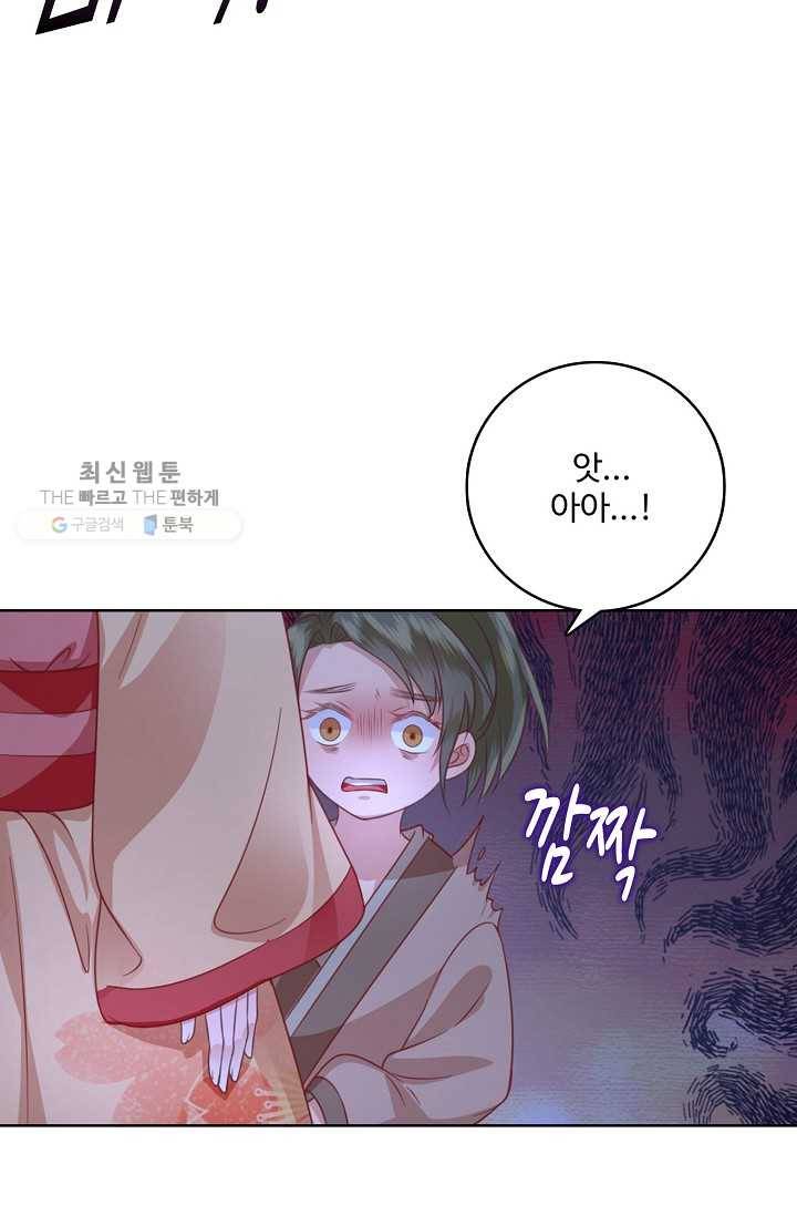 훈남님 제가 꼬셔보겠습니다 8화 11