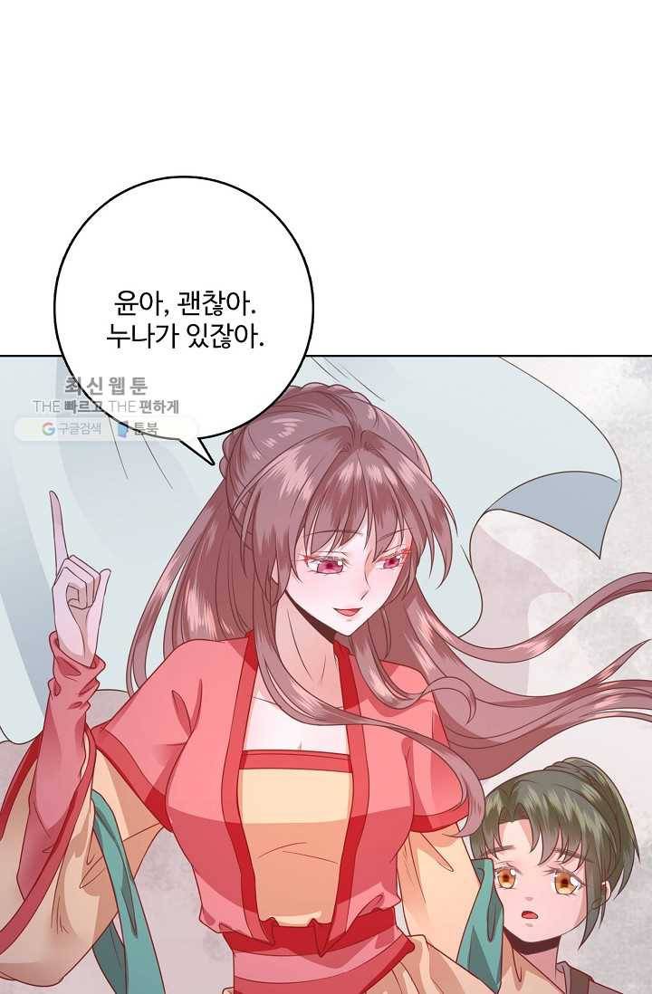 훈남님 제가 꼬셔보겠습니다 8화 12