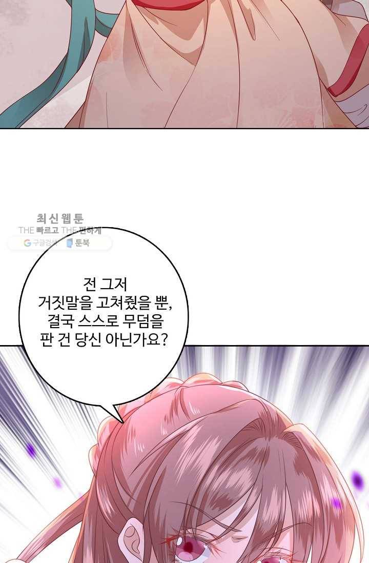 훈남님 제가 꼬셔보겠습니다 8화 13