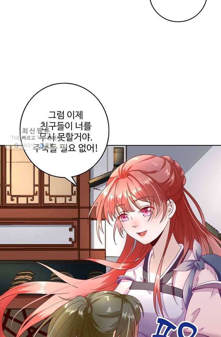 훈남님 제가 꼬셔보겠습니다 18화 8
