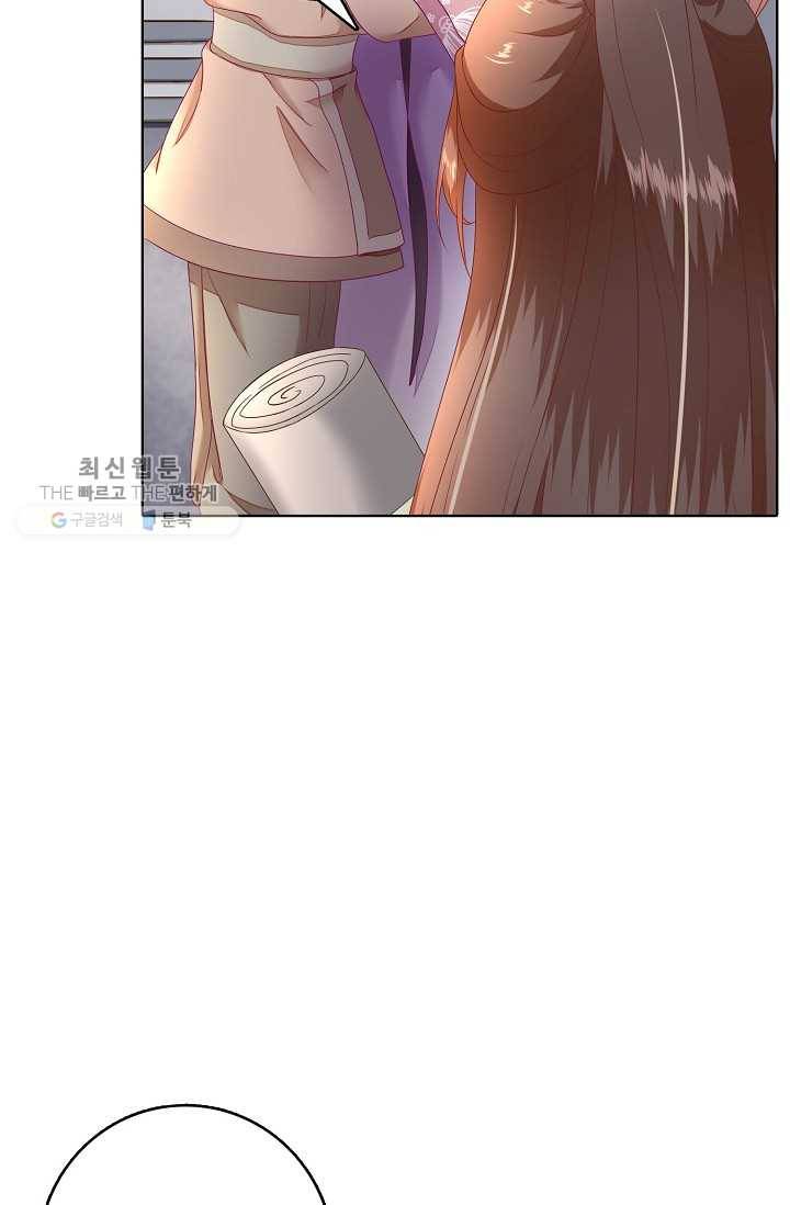 훈남님 제가 꼬셔보겠습니다 18화 12