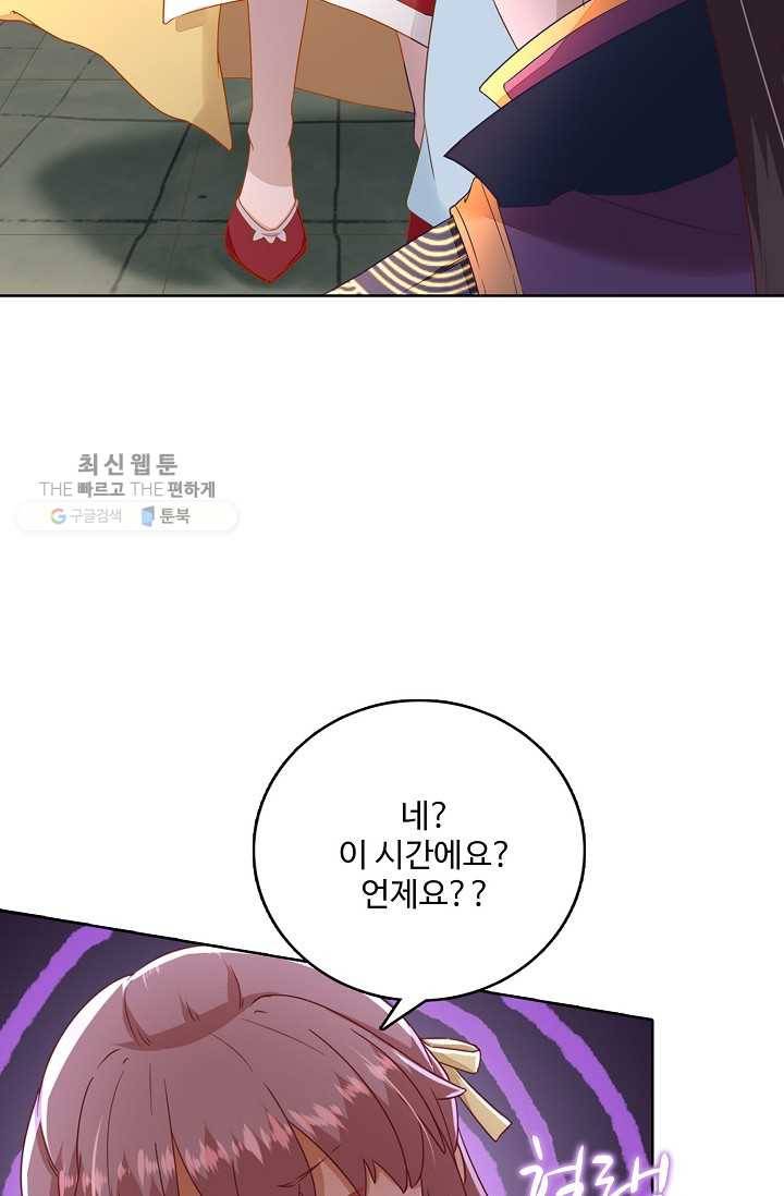 훈남님 제가 꼬셔보겠습니다 38화 9