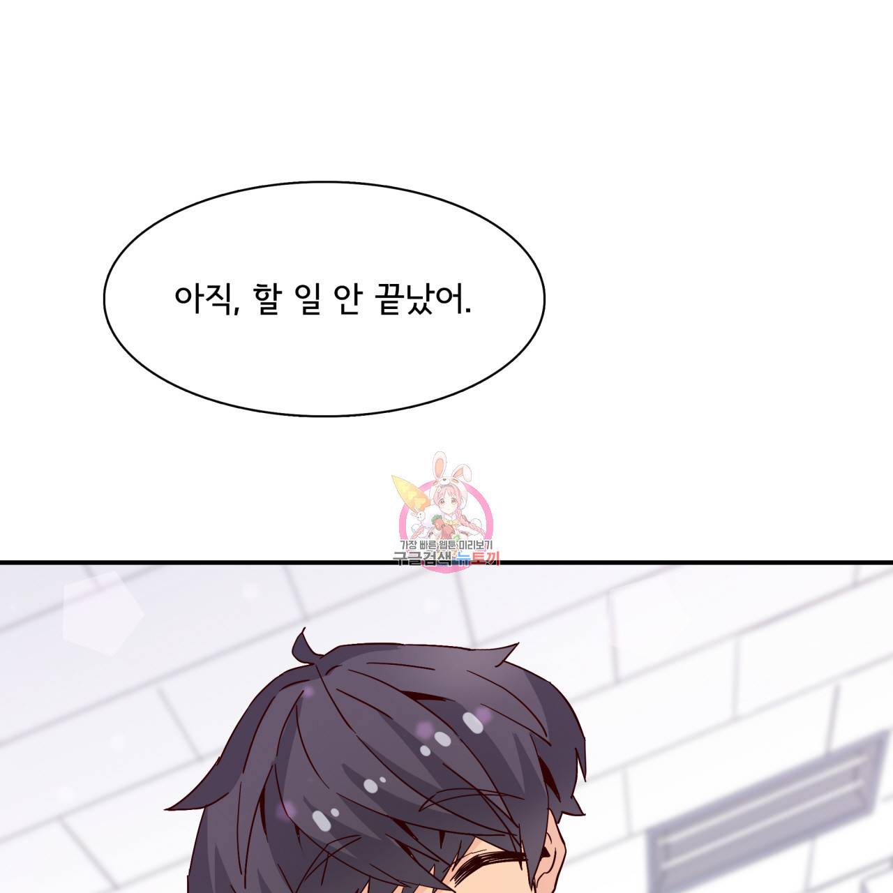 시간의 계단 21화 1