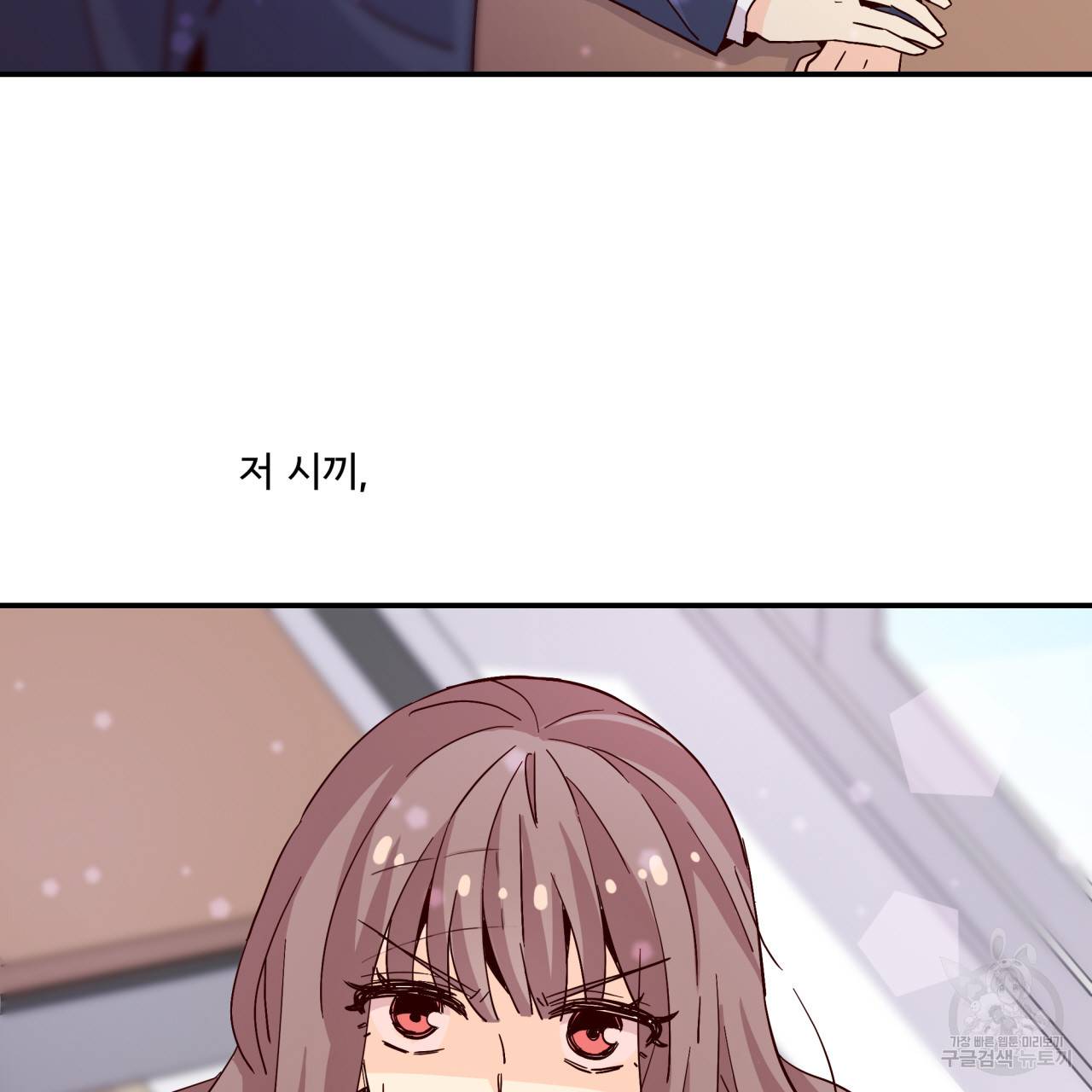 시간의 계단 21화 4