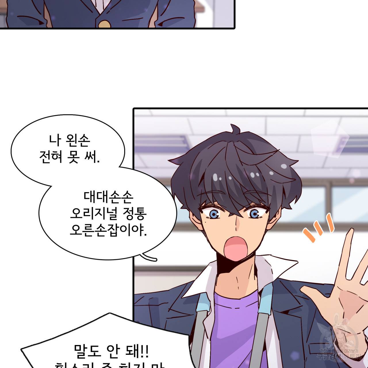 시간의 계단 21화 9