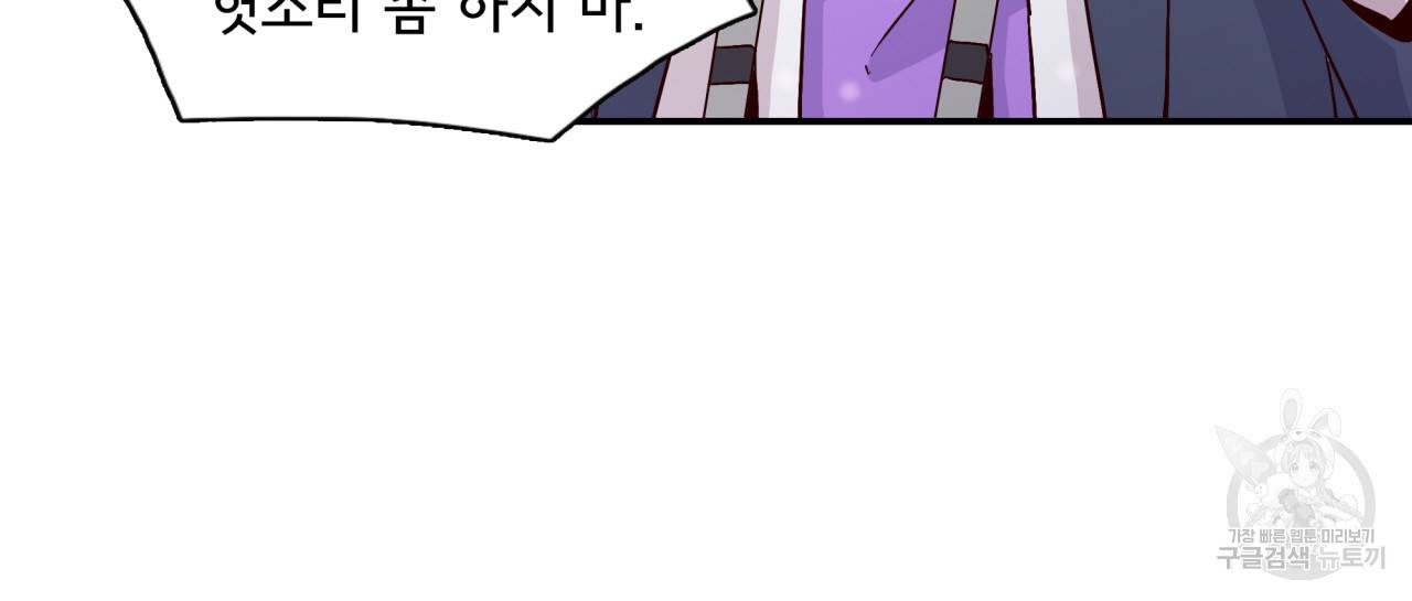 시간의 계단 21화 10