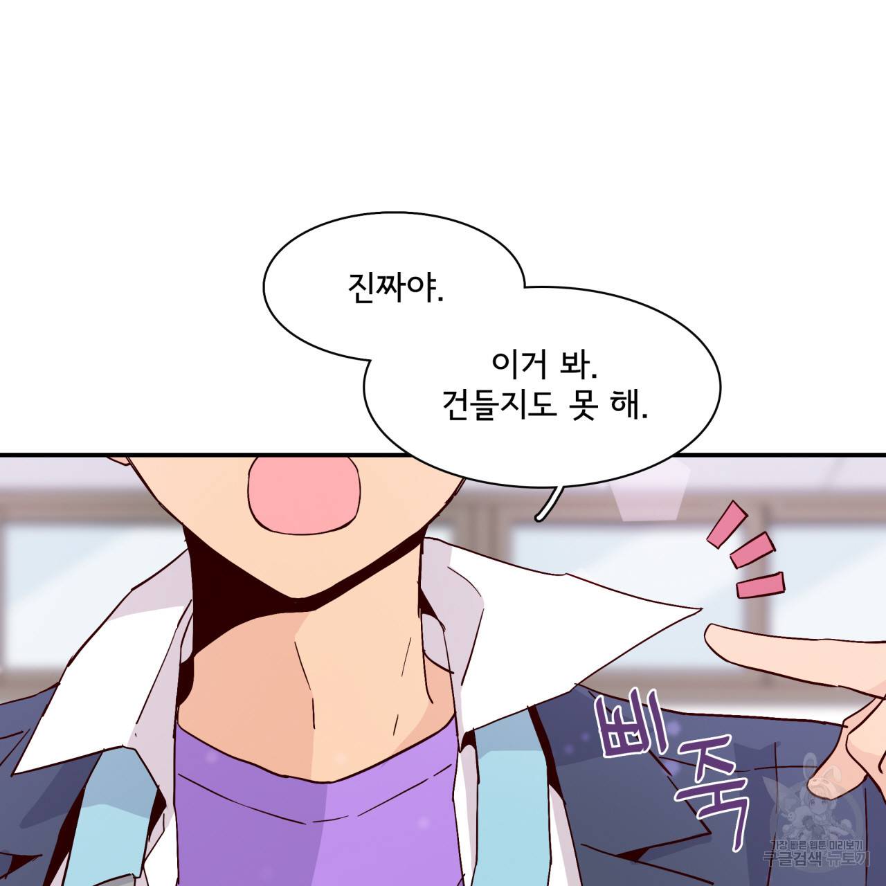 시간의 계단 21화 11