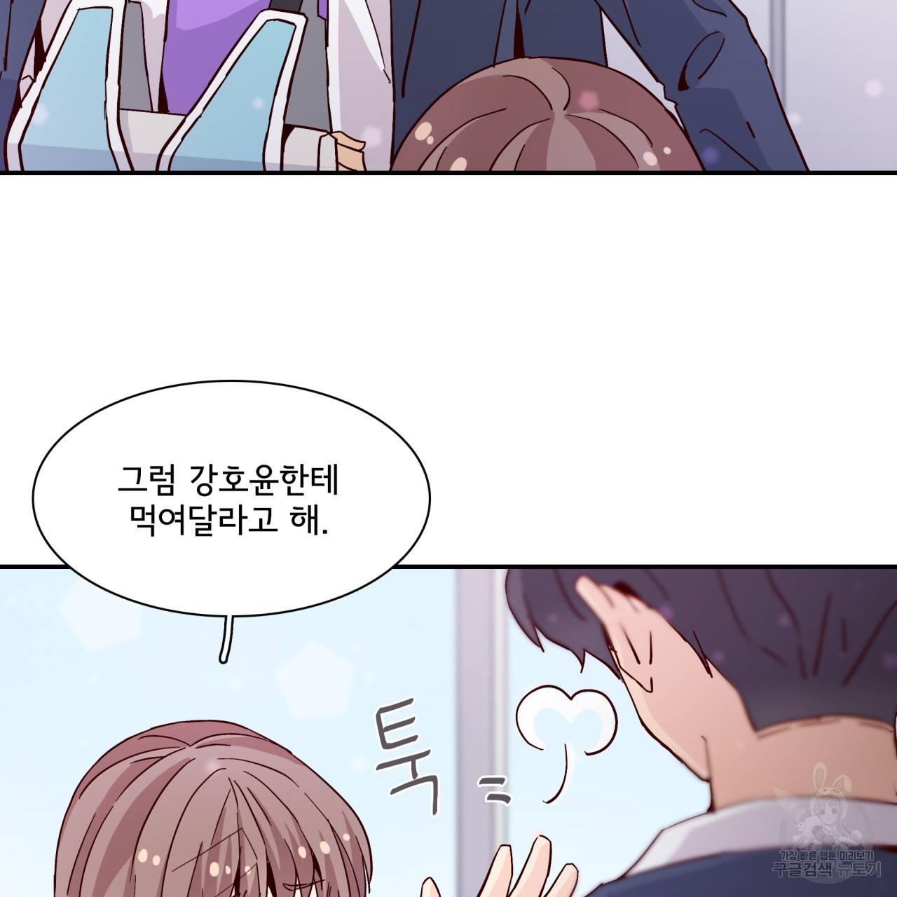 시간의 계단 21화 16