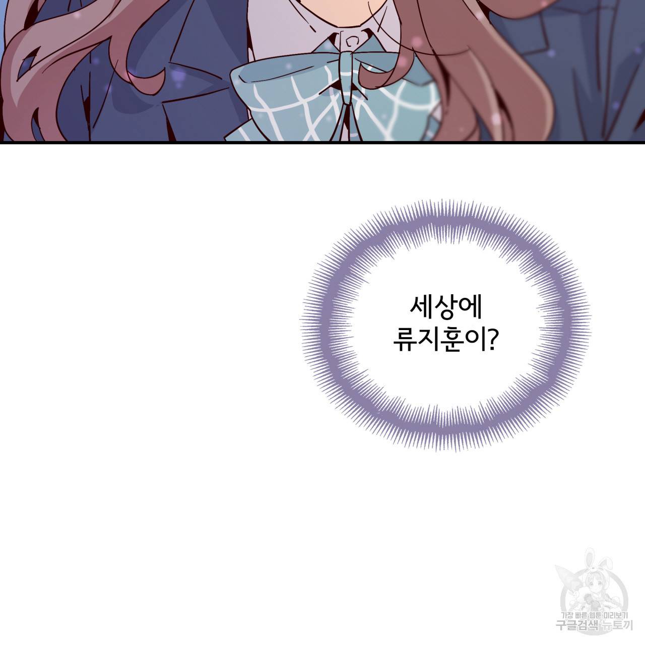 시간의 계단 21화 26