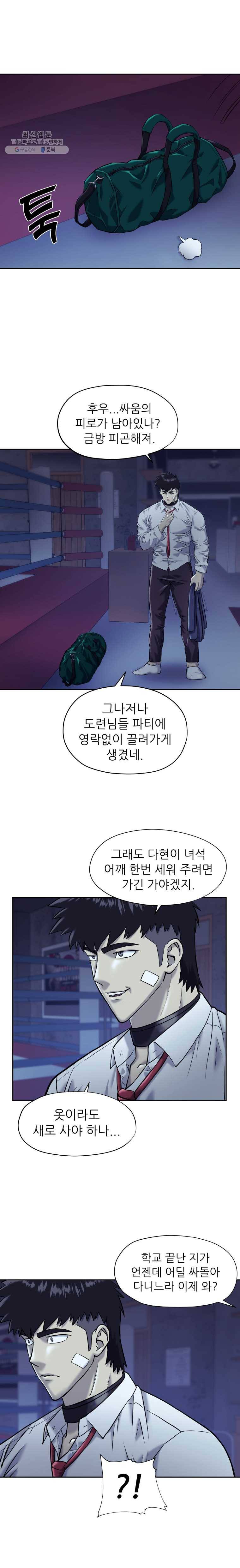 개목걸이(다음) 29화 1