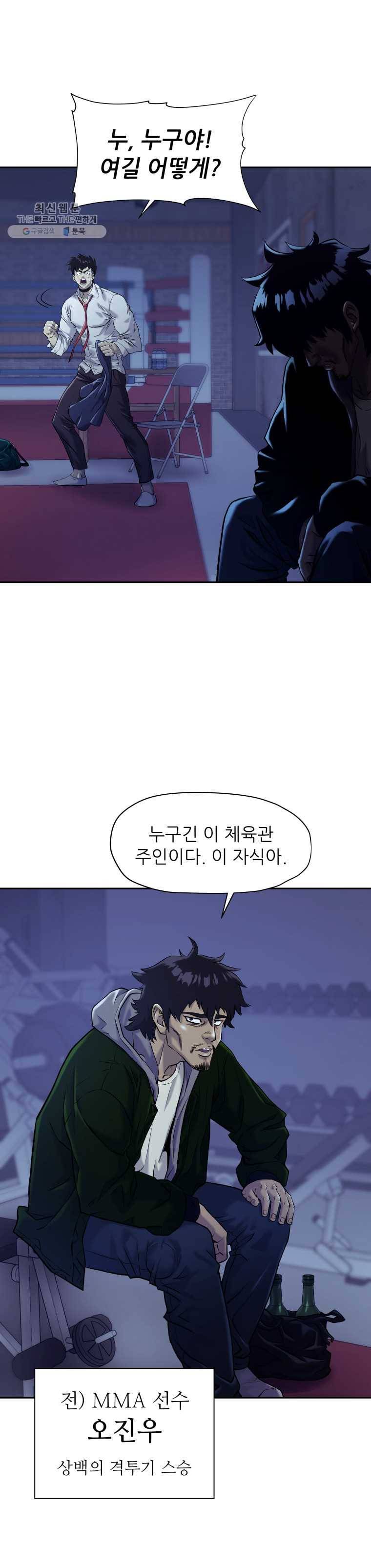 개목걸이(다음) 29화 2