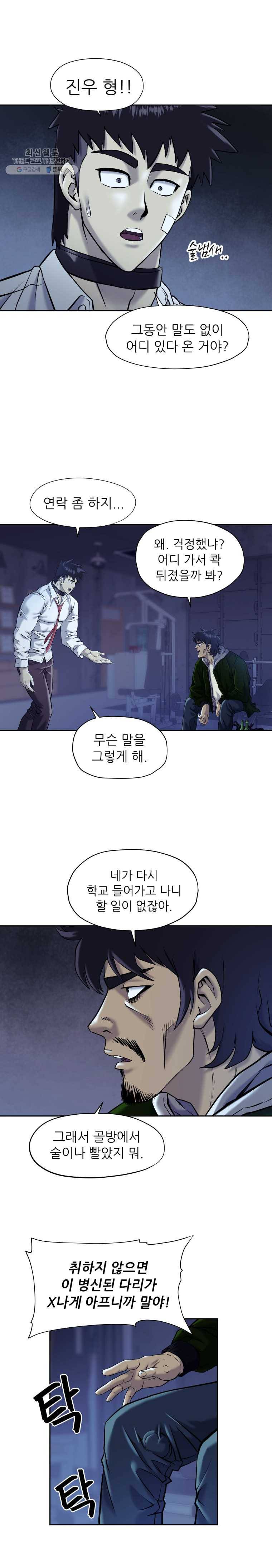 개목걸이(다음) 29화 3