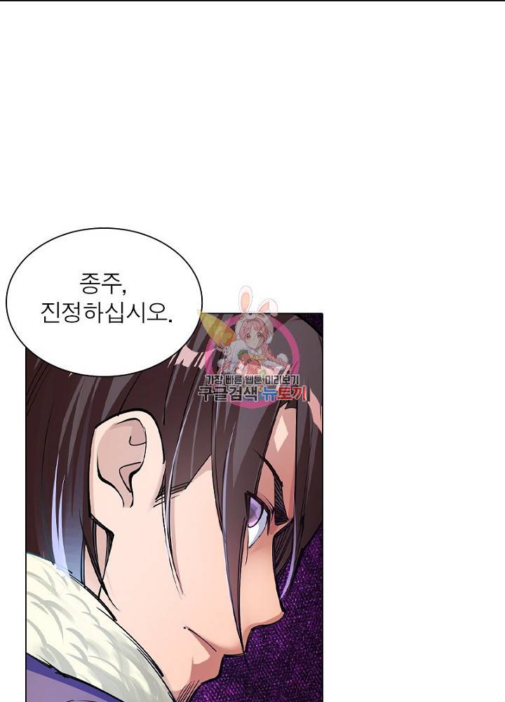 역천사신 48화 1