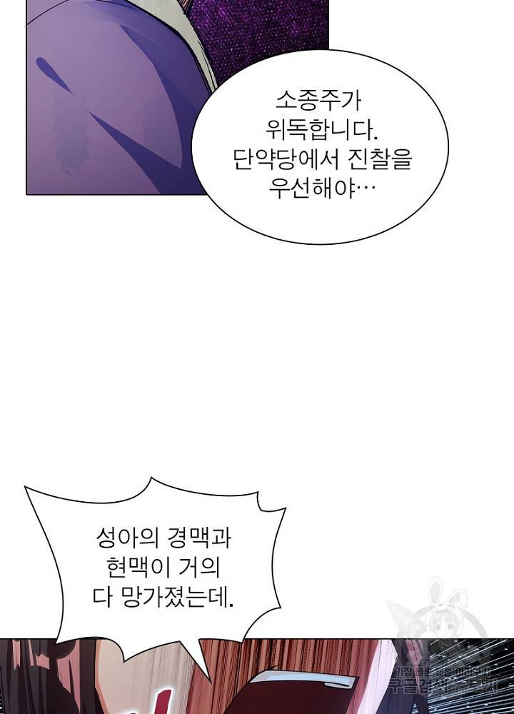 역천사신 48화 2