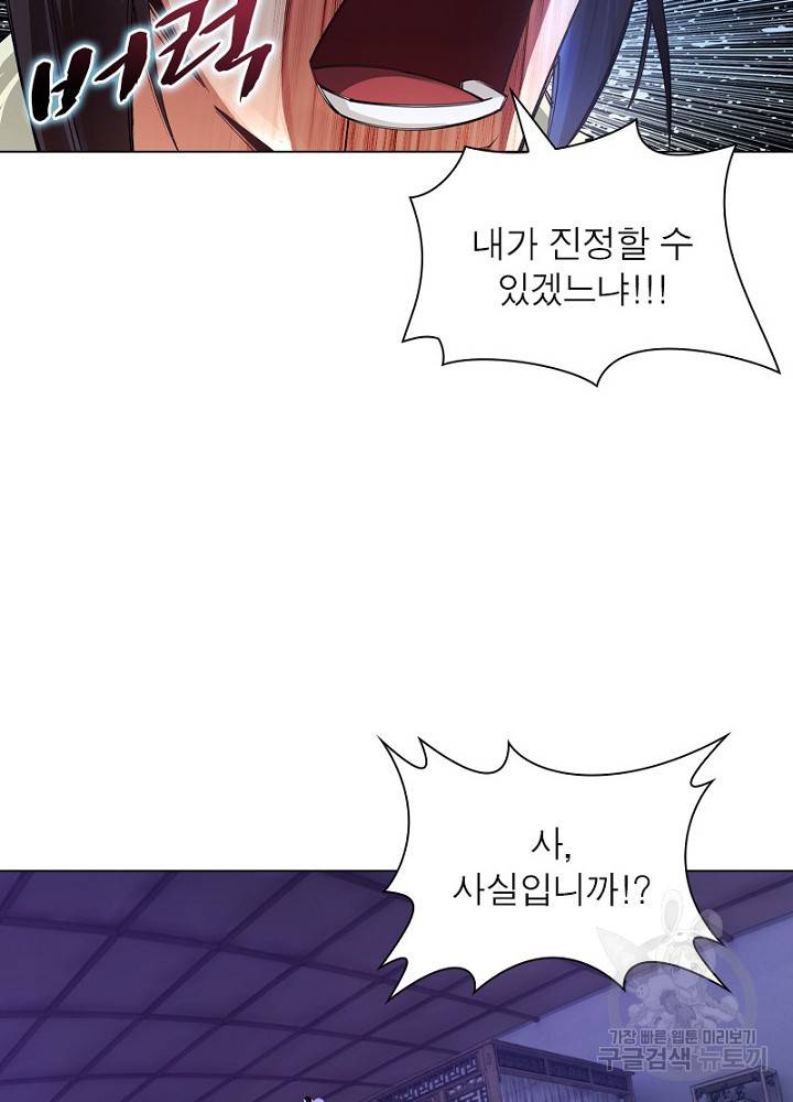 역천사신 48화 3