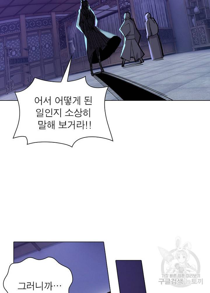 역천사신 48화 4