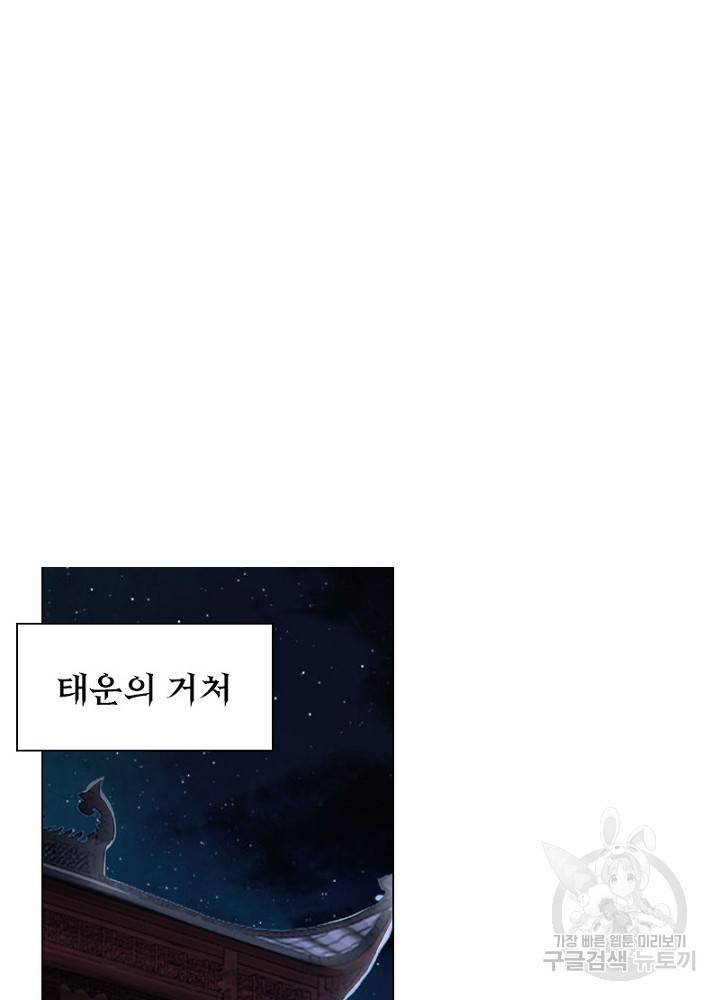 역천사신 48화 8