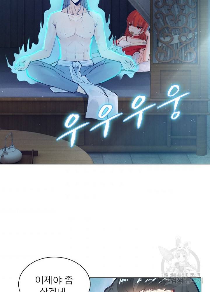 역천사신 48화 10