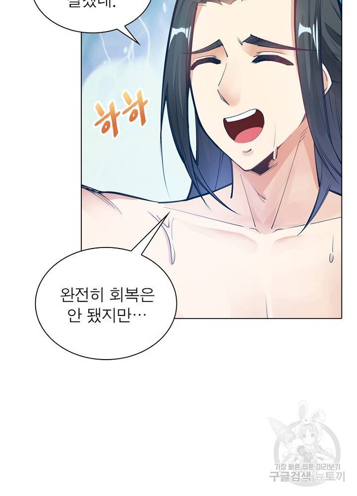 역천사신 48화 11